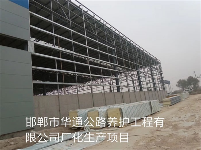 唐山华通公路养护工程有限公司长化生产项目